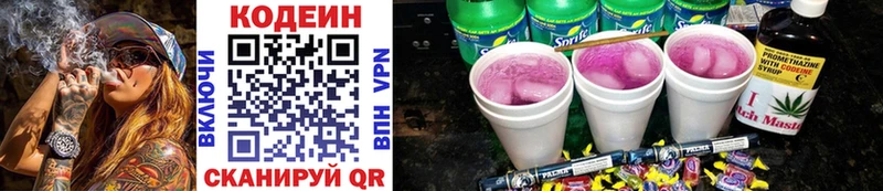 мориарти состав  Мичуринск  Codein Purple Drank 