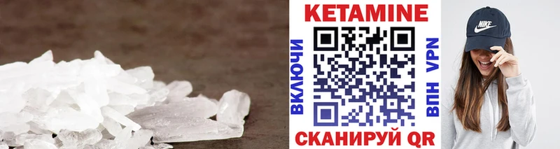 Кетамин VHQ  Мичуринск 