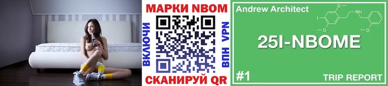Марки 25I-NBOMe 1,5мг  даркнет сайт  Мичуринск 